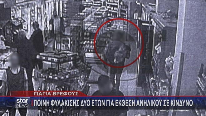 Ο άνδρας στο σούπερ μάρκετ με το βρέφος 