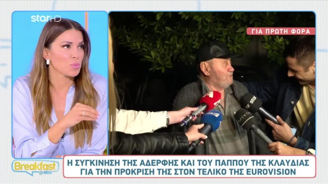 Eurovision 2025: Γλέντι στη γειτονιά της Klavdia - Δάκρυσε η αδελφή της
