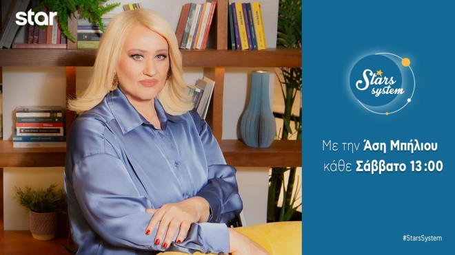 Stars System: Ο Κρόνος πηγαίνει στον Κριό - Τεράστιες αλλαγές σστη ζωή μας