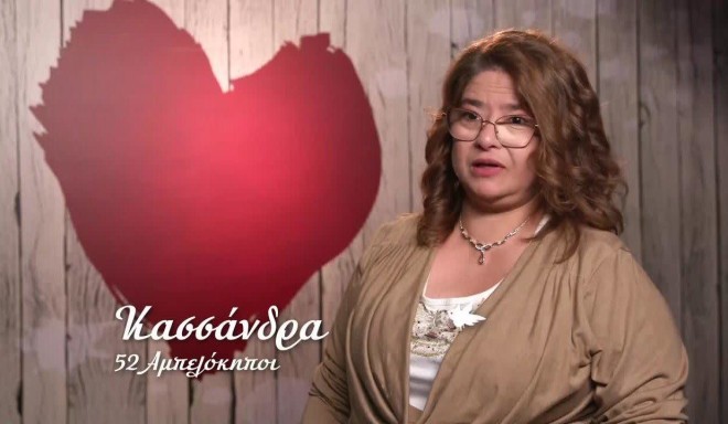 First Dates: Στην Κασσάνδρα δεν άρεσε που ο Τάσος παρακολουθούσε τον αγώνα του Ολυμπιακού
