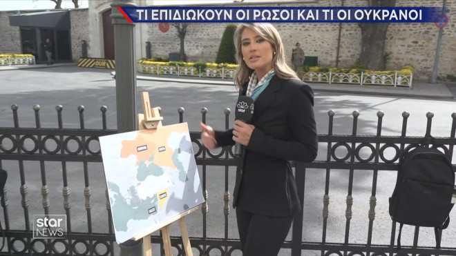 Μέχρι και χάρτες επιστράτευσαν οι ξένοι δημοσιογράφοι που κατέκλυσαν την Κωνσταντινούπολη 