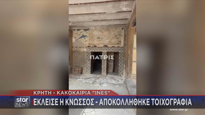 Κνωσός: Αποκολλήθηκε το αντίγραφο τοιχογραφίας 
