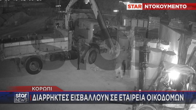 Εισβολή διαρρηκτών σε εταιρία οικοδομών στο Κορωπί