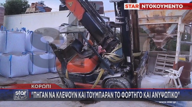 Εισβολή διαρρηκτών σε εταιρία οικοδομών στο Κορωπί