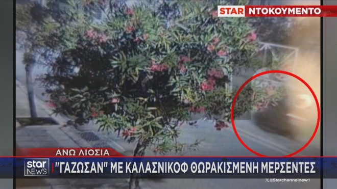 Σοκ προκαλεί η απόπειρα δολοφονίας ενός άνδρα στα Άνω Λιόσια 