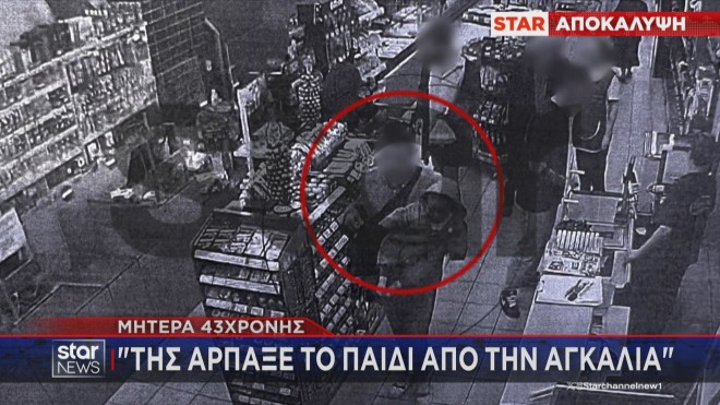  απαγωγη μωρού από σούπερ μάρκετ 