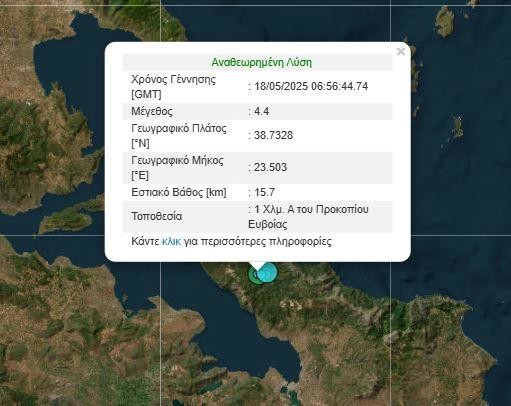 Σεισμός στην Εύβοια