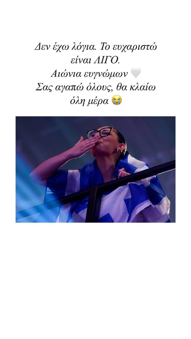 Klavdia: Το πρώτο μήνυμα μετά την 6η θέση στη Eurovision