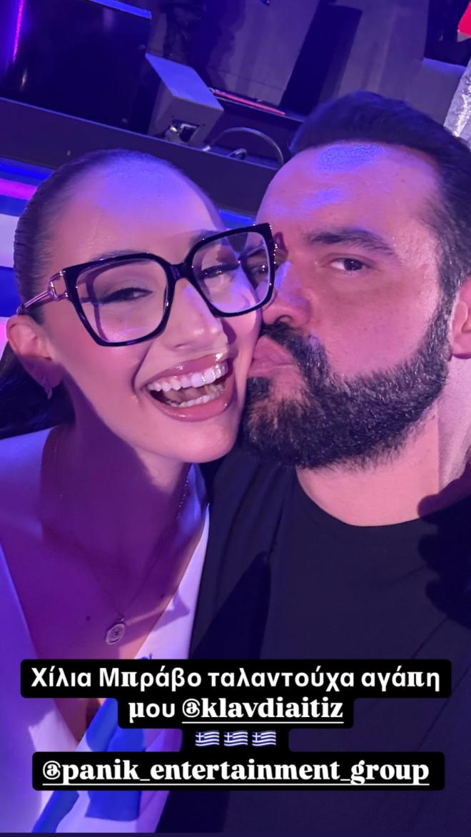 Αρσενάκος σε Klavdia: «Χίλια μπράβο ταλαντούχα αγάπη μου»