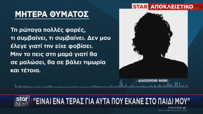 Καταδίκη 70χρονου για γενετήσιες πράξεις σε 29χρονη με αναπηρία