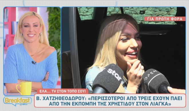 Βάλια Χατζηθεοδώρου: Ο Λιάγκας, ο Βασάλος κι η εκπομπή της Χρηστίδου