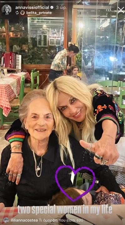 ΒΙΣΣΗ ΝΟΝΑ