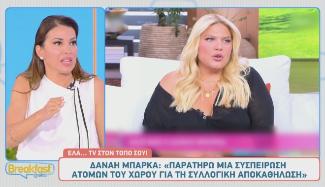 Ετεοκλής για Μπάρκα: «Προσπαθούσε να αποκαθηλώσει την τηλεόραση»