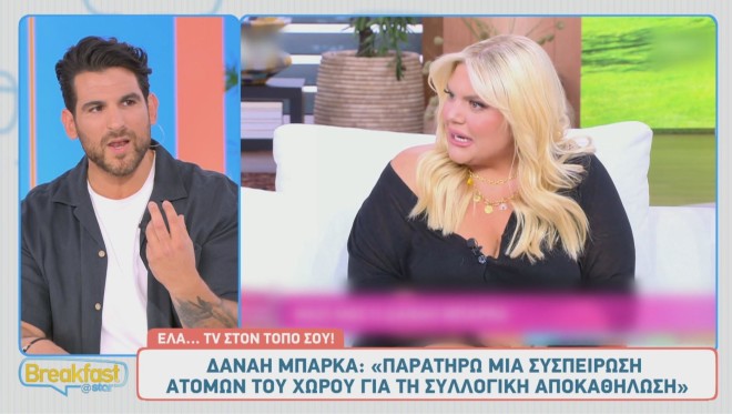 Ο Ετεοκλής Παύλου σχολίασε όσα είπε η Δανάη Μπάρκα στη Ναταλία Γερμανού