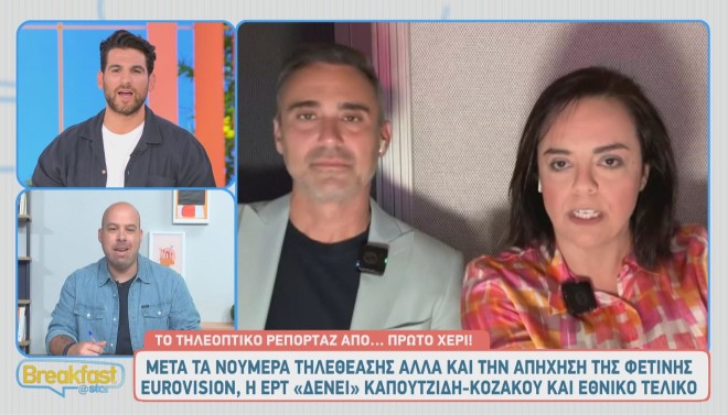 Ο Γιώργος Καπουτζίδης κι η Μαρία Κοζάκου «έσκισαν» σχολιάζοντας την Eurovision 2025