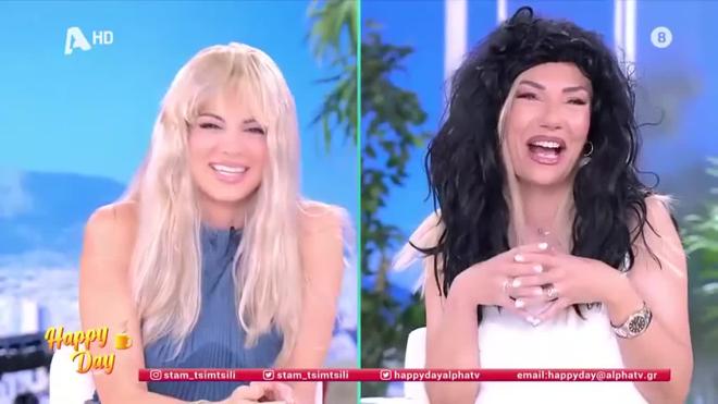 Με ξανθιά περούκα η Τσιμτσιλή - «Ζηλέψαμε από την αλλαγή της Δανάης Μπάρκα»