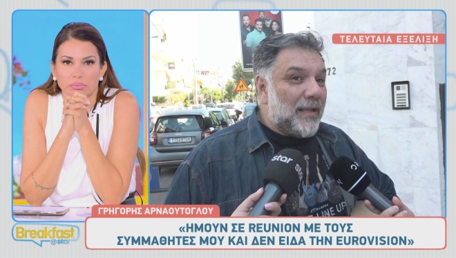 Ο Γρηγόρης Αρναούτογλου ζήτησε συγγνώμη από τον ΑμεΑ παίκτη που δεν έπαιξε στον Εκατομμυριούχο