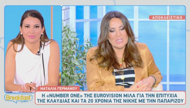 H Ναταλία Γερμανού σχολίασε όσα έγιναν στη φετινή Eurovision
