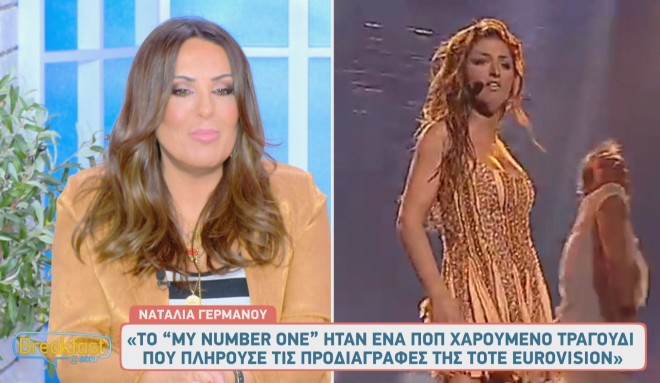 Η Ναταλία Γερμανού έχει γράψει τους στίχους του My Number One που κέρδισε στην Eurovision