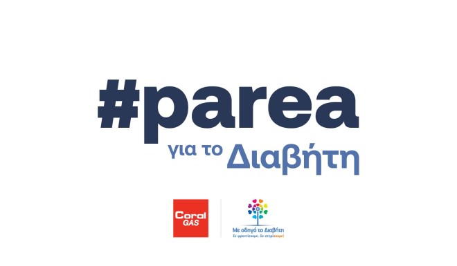 Παρέα για τον Διαβήτη
