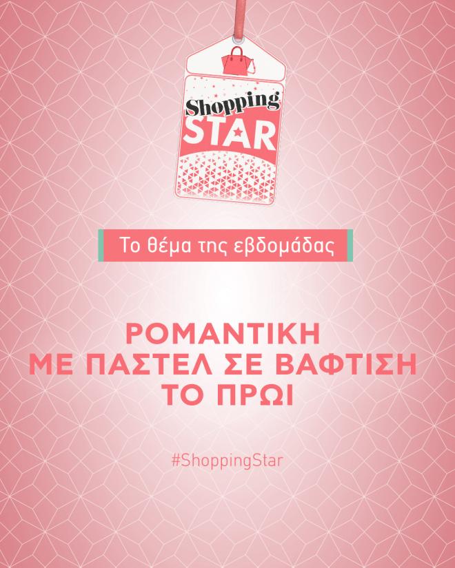 shopping star