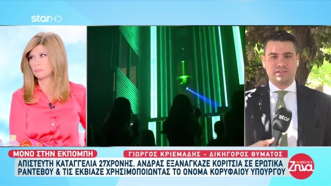 Κύκλωμα μαστροπείας