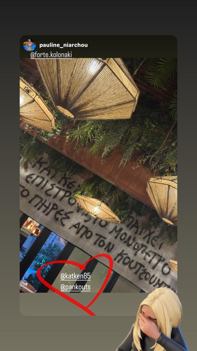 Καινούργιου: Το πανό στο μαγαζί του Κουτσουμπή μετά την πρόταση γάμου