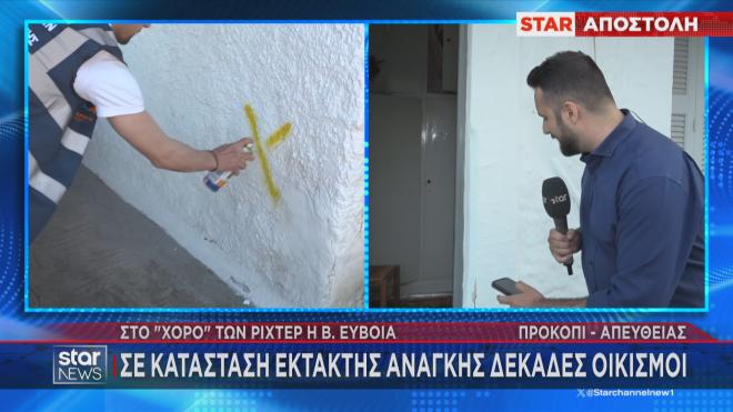 Βόρεια Εύβοια: Στο «κόκκινο» η ανησυχία των κατοίκων μετά τους σεισμούς