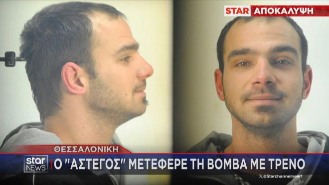 Έκρηξη Θεσσαλονίκη:Με τρένο από την Αθήνα μετέφερε ο «άστεγος» τα εκρηκτικά