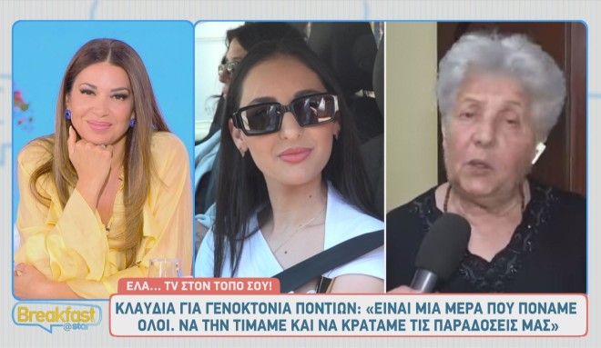 Οι τηλεοπτικές εκπομπές... ερωτεύθηκαν τη σταρ γιαγιά της Κλαυδίας!