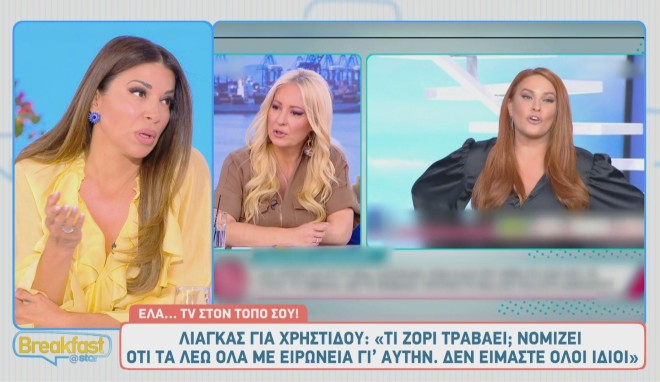 Χατζίδου για Λιάγκα: «Όταν έχεις κάνει μία τόσο χοντρή πατάτα... »