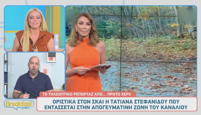 Τατιάνα Στεφανίδου: Δεκτοί και οι τρεις όροι που έβαλε - Ξεκινάει εκπομπή