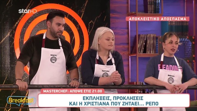 μαστερσεφ