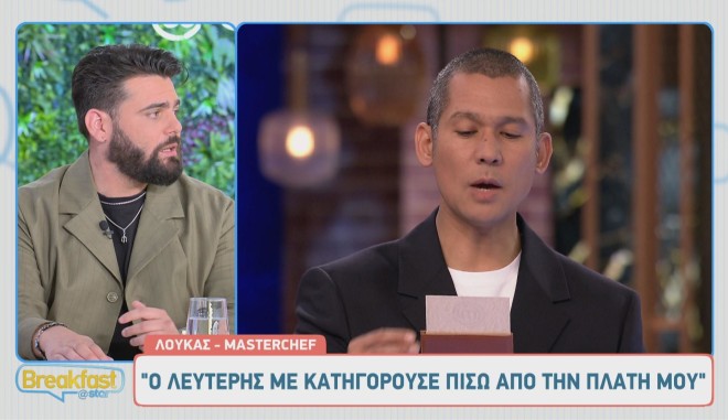 MasterChef: Ο Λούκας μιλά για την αποχώρηση & ρίχνει «καρφιά» στον Λευτέρη