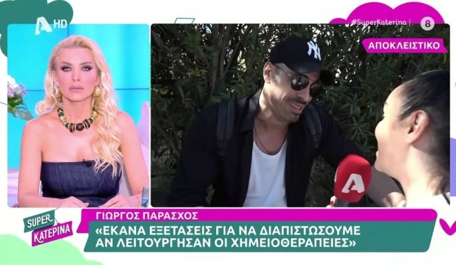 Ο Γιώργος Παράσχος μίλησε στη δημοσιογράφο του Alpha, Μαρία Βλάχου