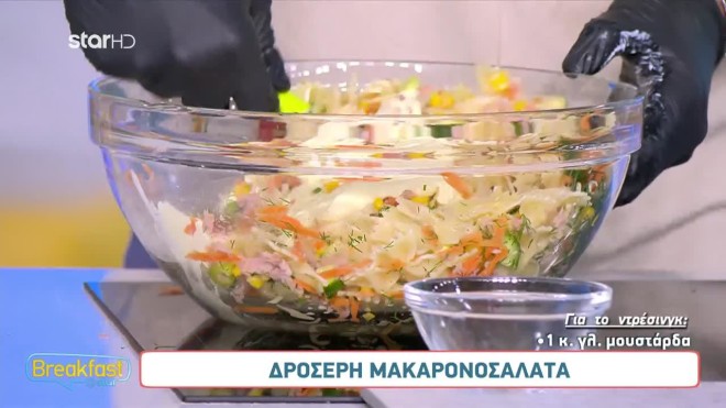 Συνταγή για νόστιμη μακαρονοσαλάτα με λίγες θερμίδες