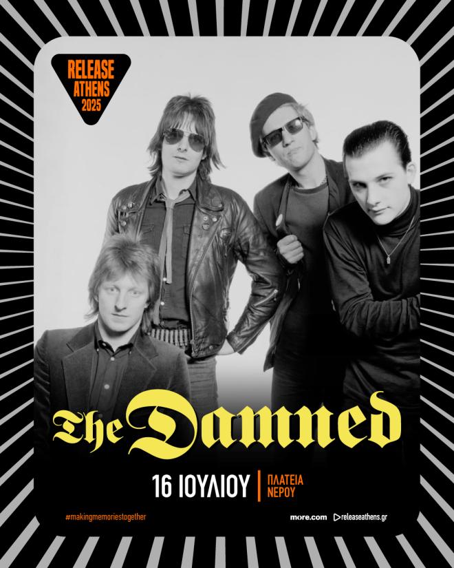 «Supergrass»  και «The Damned» έρχονται στην πλατεία Νερού