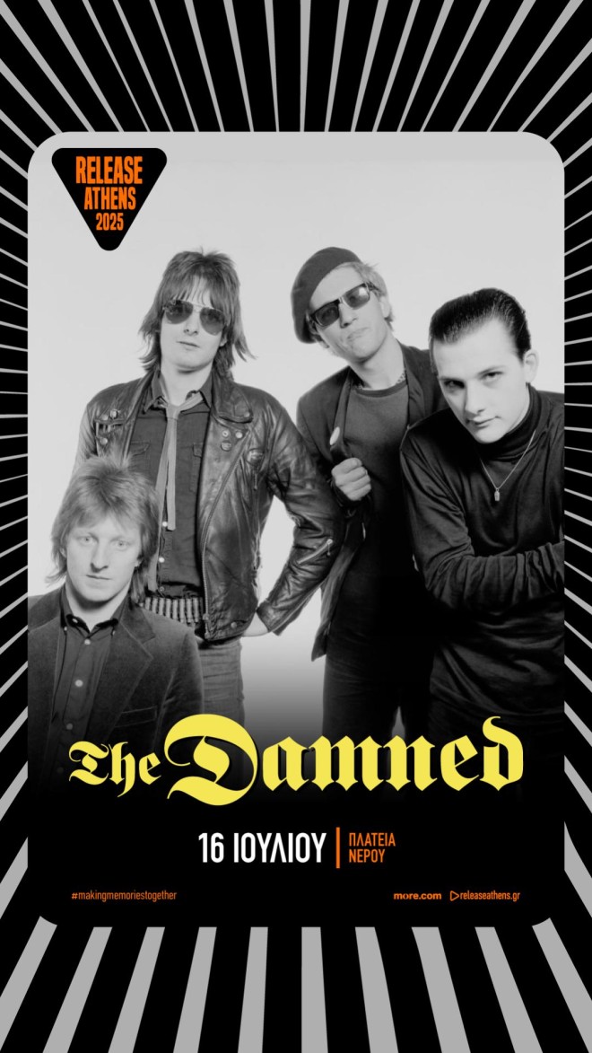 «Supergrass»  και «The Damned» έρχονται στην πλατεία Νερού