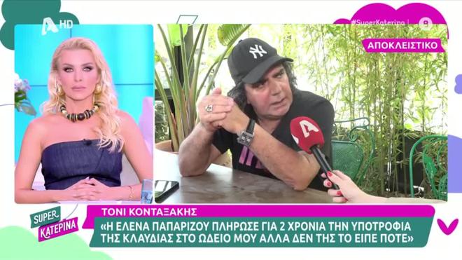 Klavdia: «Η Παπαρίζου πλήρωσε την υποτροφία στο ωδείο.Δεν της το είπε ποτέ»