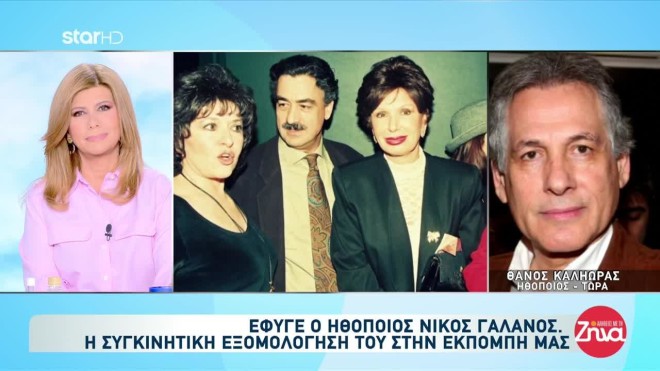 θανο καληώρας