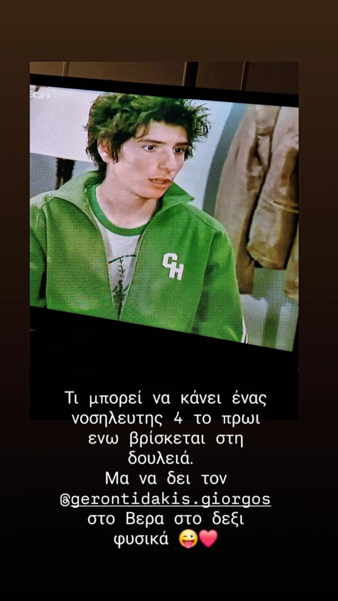 Γιώργος Γεροντιδάκης: Πιτσιρικάς με πράσινο μαλλί στο Βέρα στο δεξί