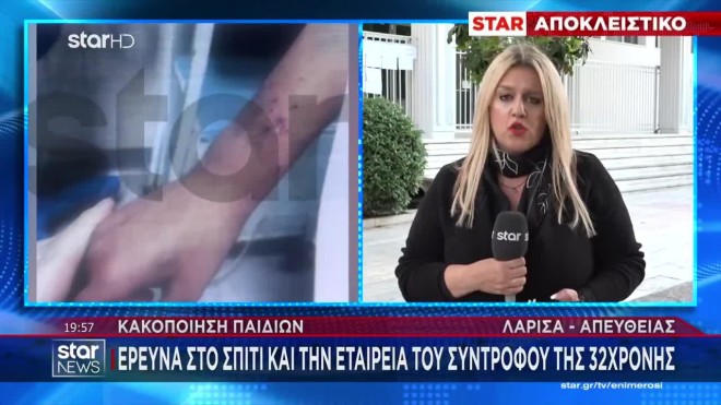Τρεις διώξεις για την υπόθεση της Λάρισας
