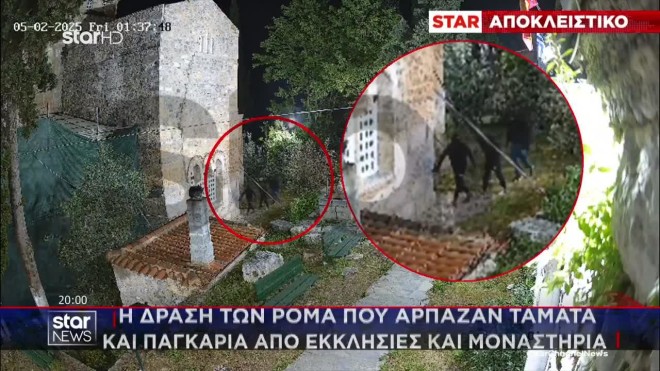 Η δράση της συμμορίας που άρπαζε τάματα και παγκάρια από εκκλησίες - Βίντεο