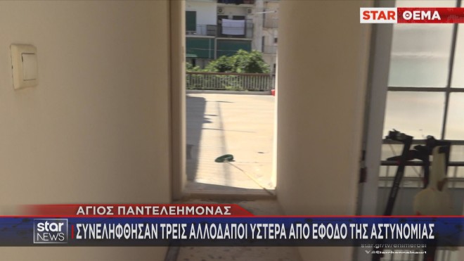 Η ταράτσα με τα ναρκωτικά για την οποία συνελήφθησαν τρεις αλλοδαποί  