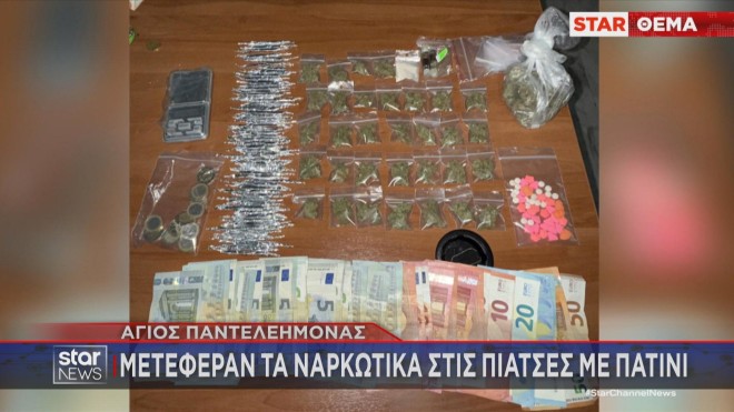 Κατασχεμένα χρήματα και ναρκωτικά 