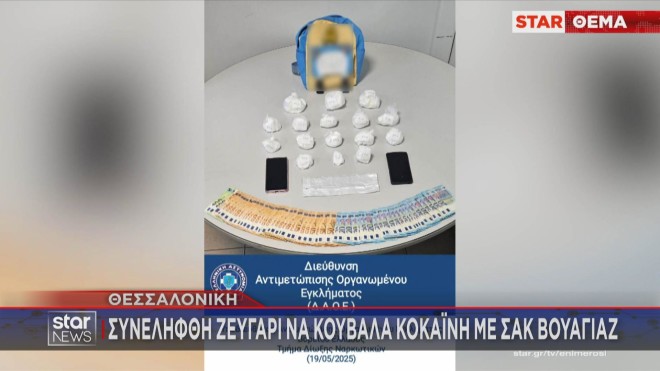 Συλλήψεις στη Θεσσαλονίκη για ναρκωτικά 