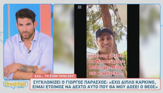 Ο Ετεοκλής Παύλου συγκινήθηκε με όσα δήλωσε ο Γιώργος Παράσχος