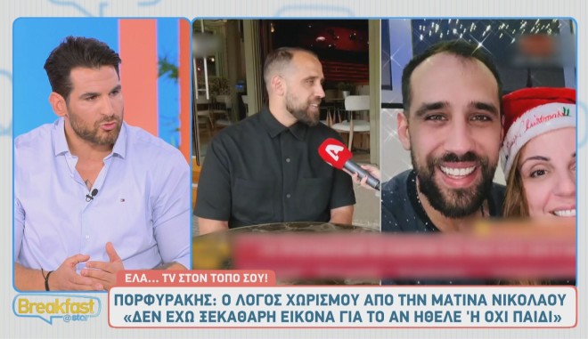 Ετεοκλής για Πορφυράκη - Νικολάου: «Δεν ξέρω πόσο άνετα θα ένιωθα»