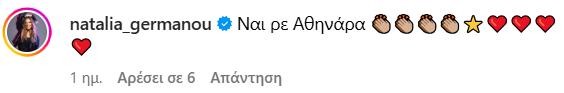 «Φέτες» η Αθηνά Οικονομάκου στο γυμναστήριο - Η φωτογραφία που πόσταρε