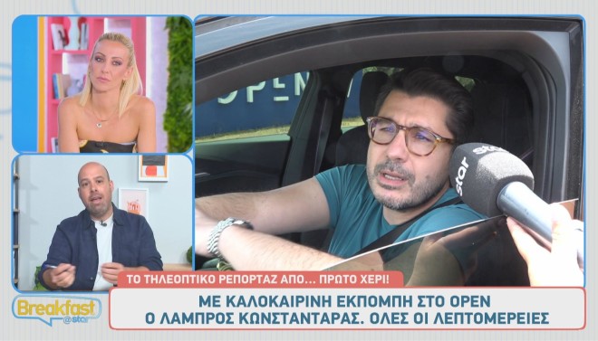 Πανελίστας τον χειμώνα, παρουσιαστής το καλοκαίρι!
